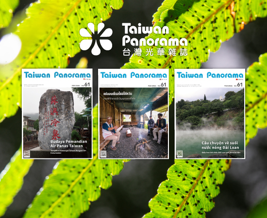 光華雜誌線上閱讀