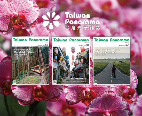 光華雜誌線上閱讀