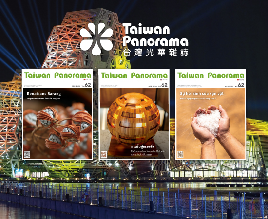 光華雜誌線上閱讀