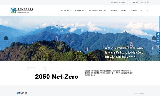 氣候公民對話平臺